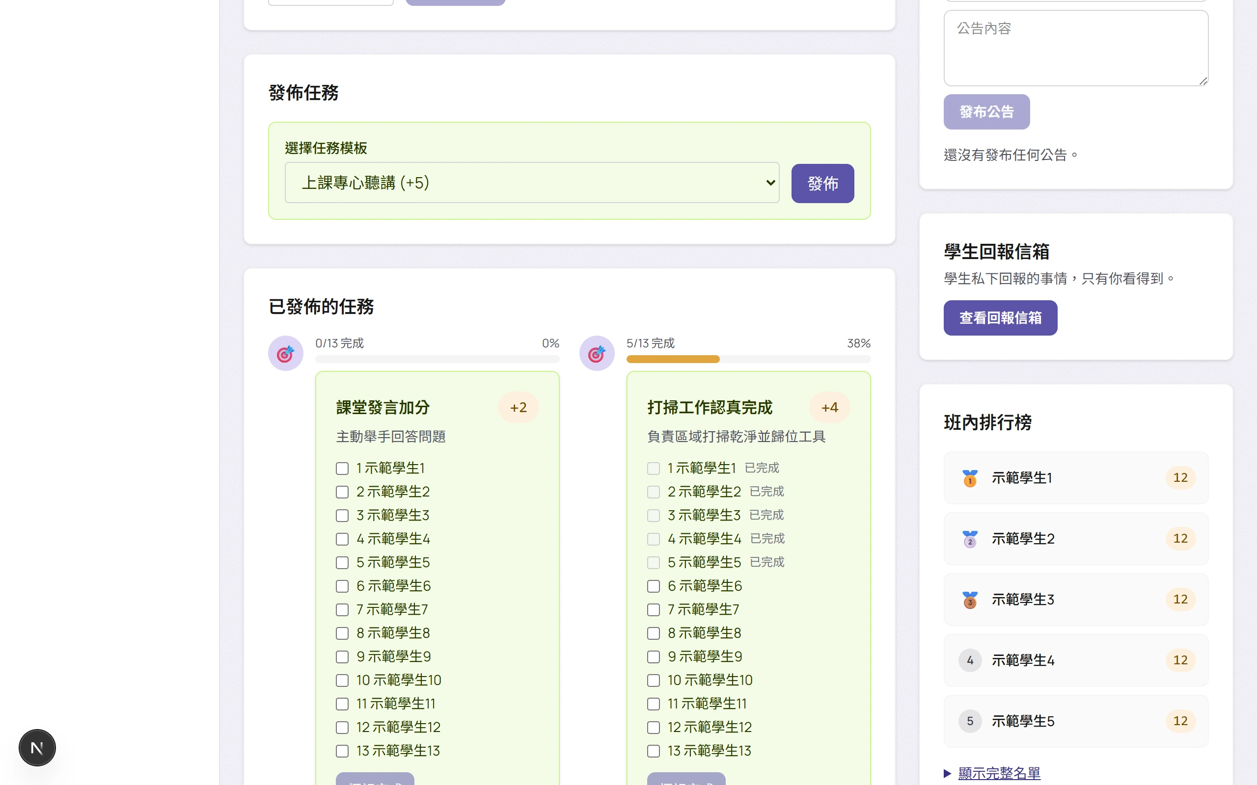 發布任務畫面截圖，顯示可選擇的任務模板